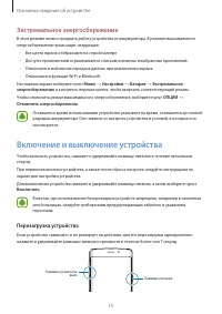 Страница 16
