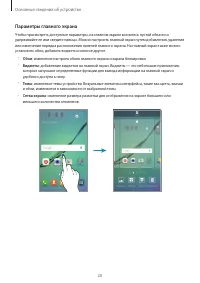 Страница 21