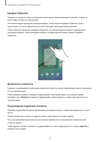 Страница 22