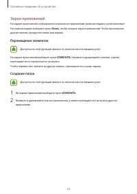 Страница 24