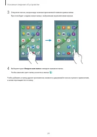 Страница 25