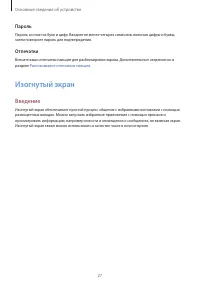 Страница 28
