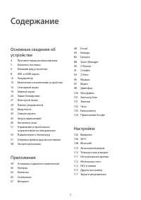 Страница 3