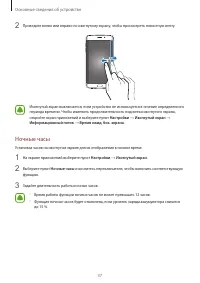 Страница 38