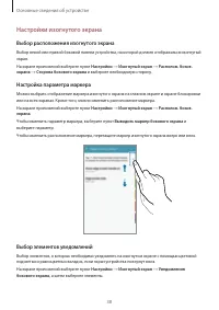 Страница 39
