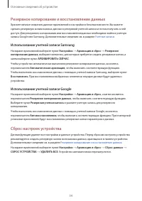 Страница 55