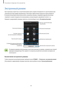 Страница 59
