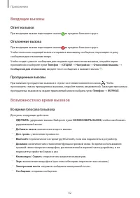 Страница 63