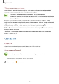Страница 66