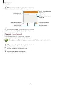 Страница 67
