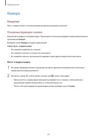 Страница 70