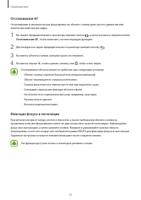 Страница 73