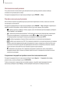 Страница 74