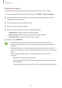 Страница 76