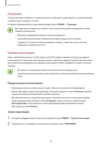 Страница 77