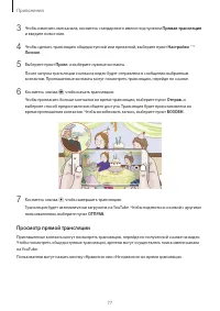 Страница 78