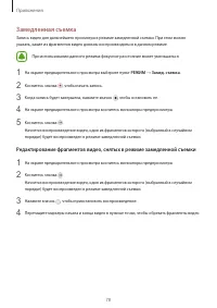 Страница 79