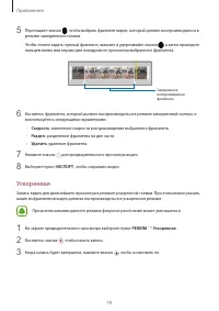 Страница 80