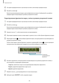Страница 81