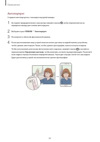 Страница 83