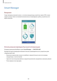 Страница 89