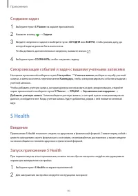 Страница 92