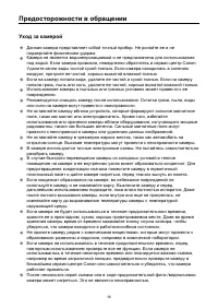 Страница 16