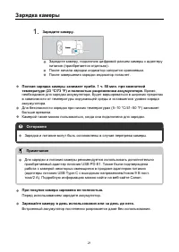 Страница 21