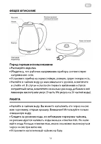 Страница 12