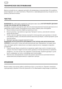 Страница 12