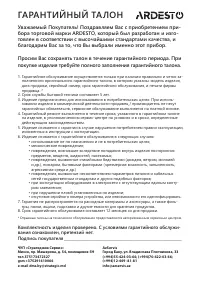 Страница 23