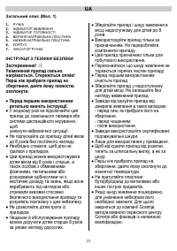 Страница 23