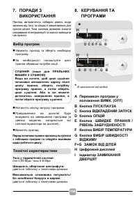 Страница 108