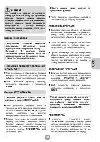 Страница 109