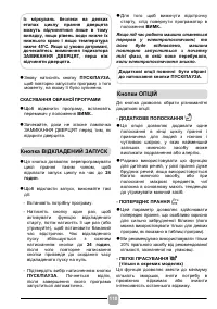 Страница 110