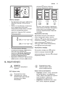 Страница 17