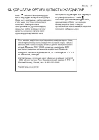 Страница 27