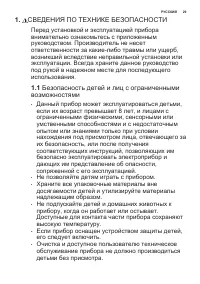 Страница 29