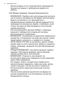 Страница 30