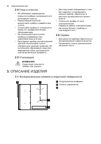 Страница 34