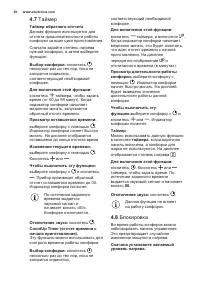 Страница 38