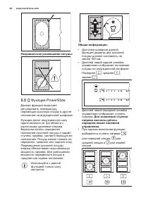 Страница 44