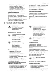Страница 45