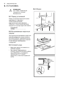 Страница 52