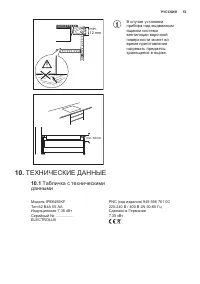Страница 53