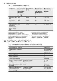Страница 54
