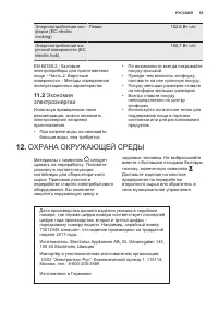 Страница 55