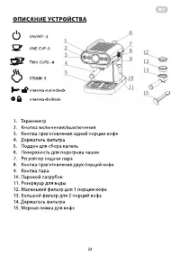 Страница 22