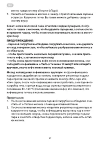 Страница 27