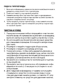 Страница 28
